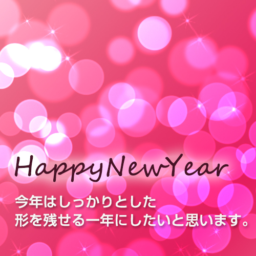 2016 Happy New Year